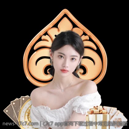 c7c7 app官网下载过程中常见陷阱提醒