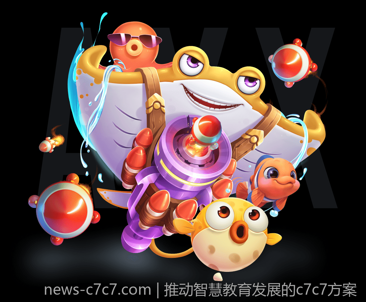 推动智慧教育发展的c7c7方案