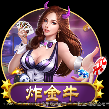 智能家居中c7c7的应用路径与未来发展方向